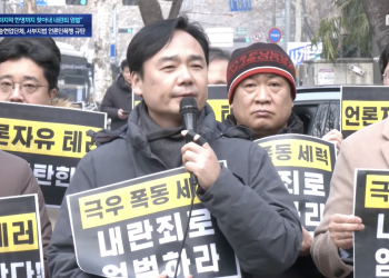 언론협업단체들 “서부지법 습격한 극우깡패 폭동 내란죄 적용 엄벌 처해야”